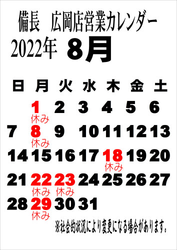 202208広.JPEG