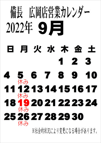202209広.JPEG