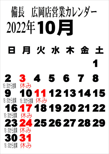 2022010広.JPEG