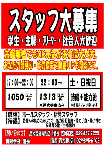 令和5年5月アルバイト募集.JPEG