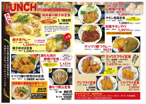 ランチ令和5年5月4日.JPEG