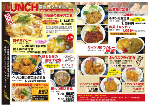 20230805ランチ.JPEG