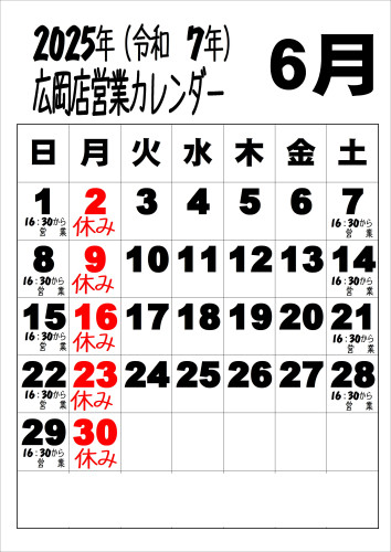 令和7年6月広.JPEG