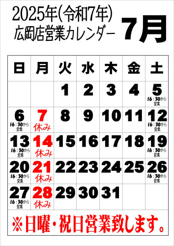 令和7年7月広.JPEG