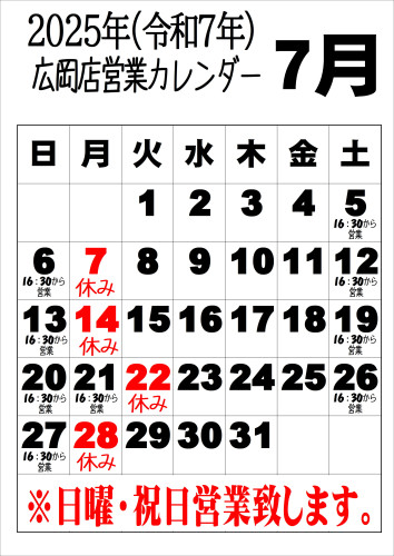 令和7年7月広.JPEG