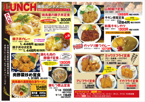 2025年8月20日ランチ.JPEG