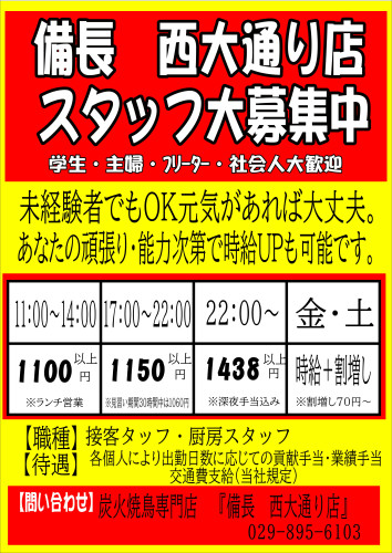 募集2025年9月.JPEG