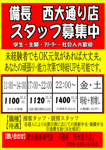 募集2025年9月.JPEG