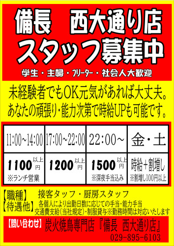 2026年6月アルバイト募集.JPEG