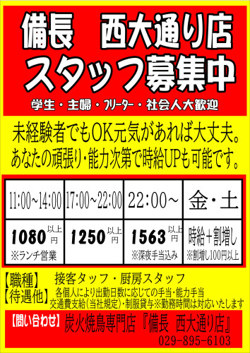 2026年6月アルバイト募集.JPEG