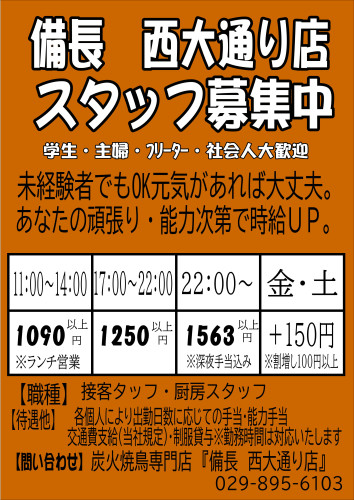 2026年6月アルバイト募集2.JPEG