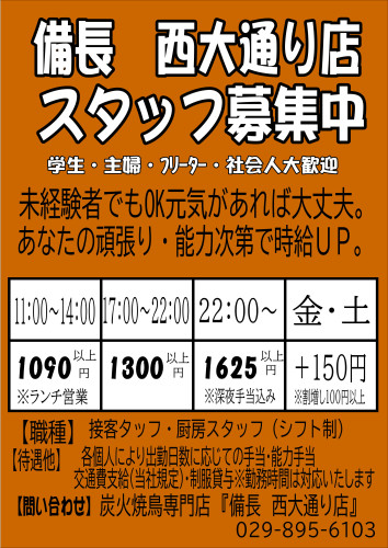 2026年6月アルバイト募集3.JPEG