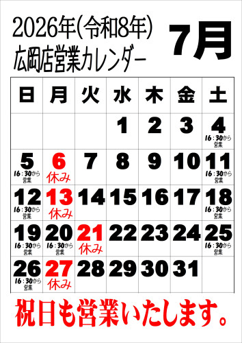 令和8年7月広.JPEG