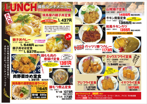 ランチ20260710.JPEG
