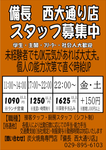 令和8年8月25日募集.JPEG