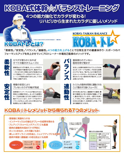 koba.jpg
