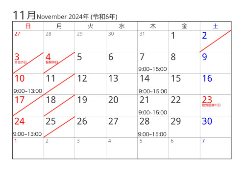 カレンダー　2024-12.jpg