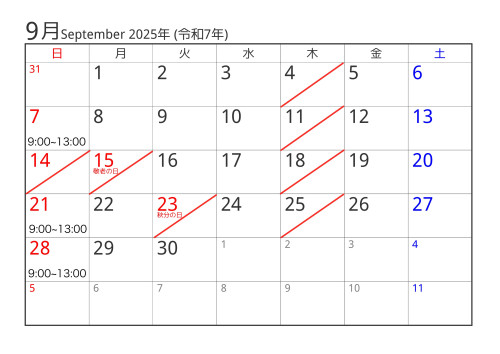 カレンダー2025-9.jpg