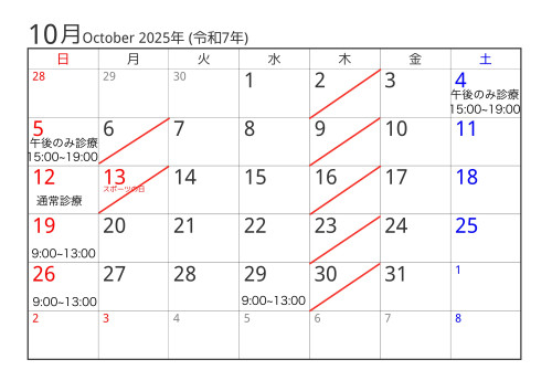 カレンダー2025-10.jpg