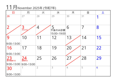 カレンダー2025-11.jpg