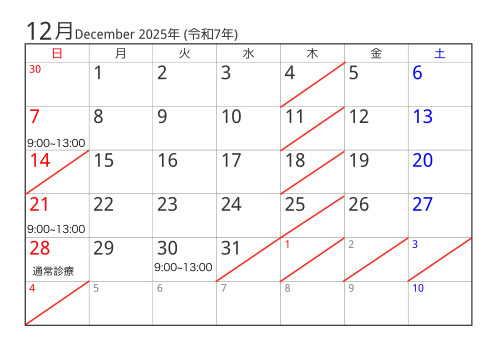 カレンダー2025-12.jpg