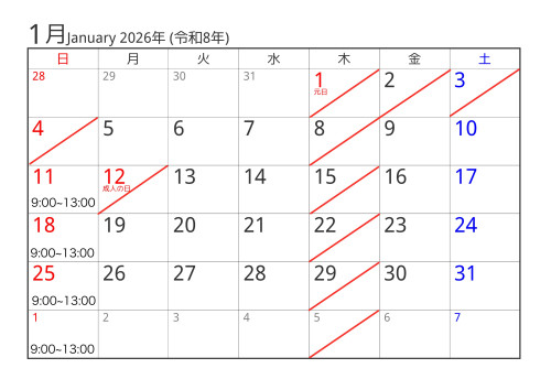 カレンダー2026-1.jpg