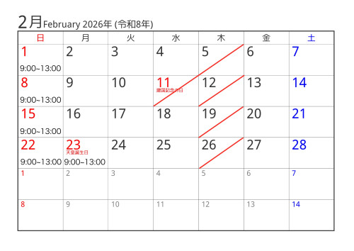 カレンダー2026-2.jpg
