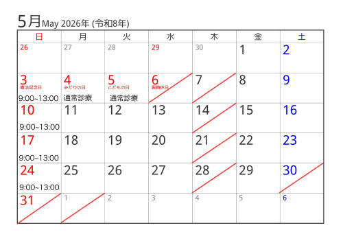 カレンダー2026-5.jpg