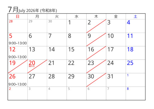 カレンダー2026-7.jpg