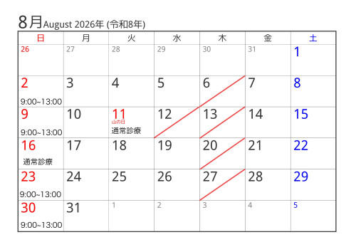 カレンダー2026-8.jpg
