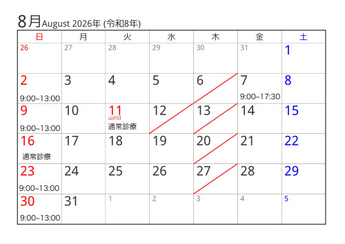 カレンダー2026-8 (1).jpg