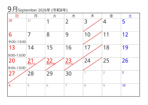 カレンダー2026-9.jpg
