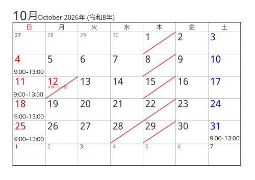カレンダー2026-10.jpg
