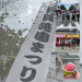 【野外活動 ７月例会〜松阪祇園まつり〜】
