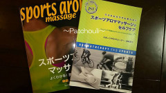 スポーツアロマ.jpg