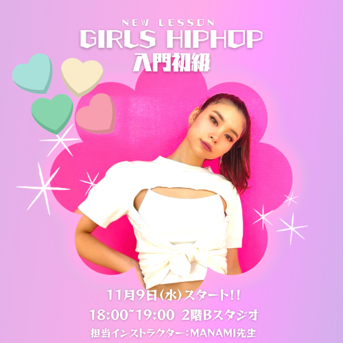 GIRLS HIPHOP 初級.png