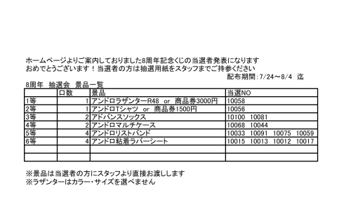 当選発表.png