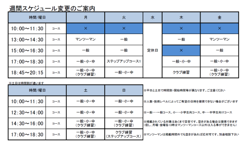 R07.11　週間スケジュール　.png