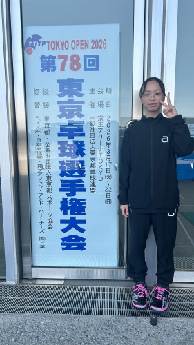 R08.03 東京卓球選手権大会　出場