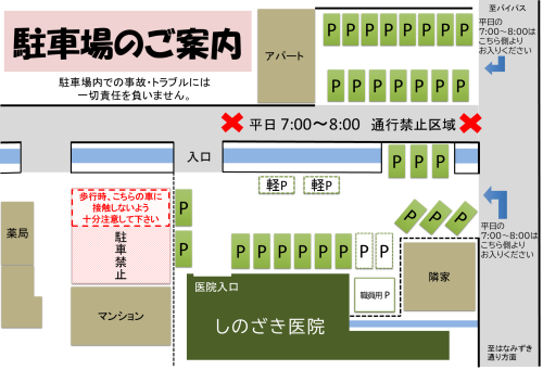 駐車場案内2024.png