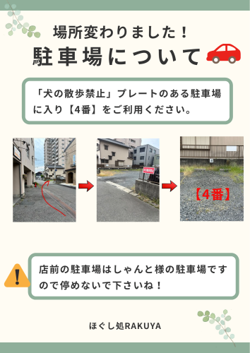 PTA　手紙　お知らせ.png