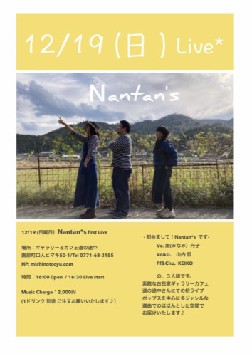  "Nantan's"  first Liveのお知らせ