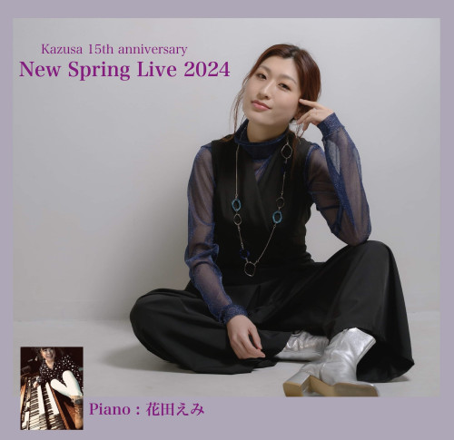 LIVEのお知らせ　和紗 with  花田えみ  -New Spring  Live 2024-