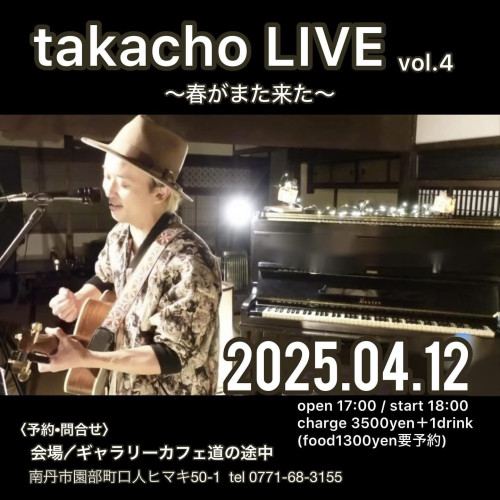 takacho LIVE