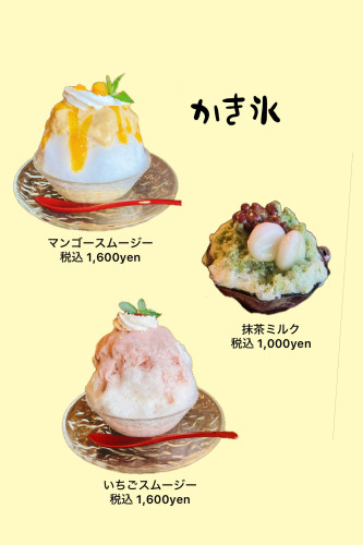 かき氷