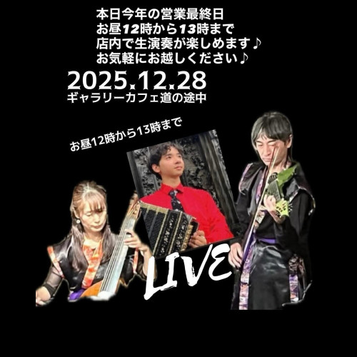本日今年最後の営業です。