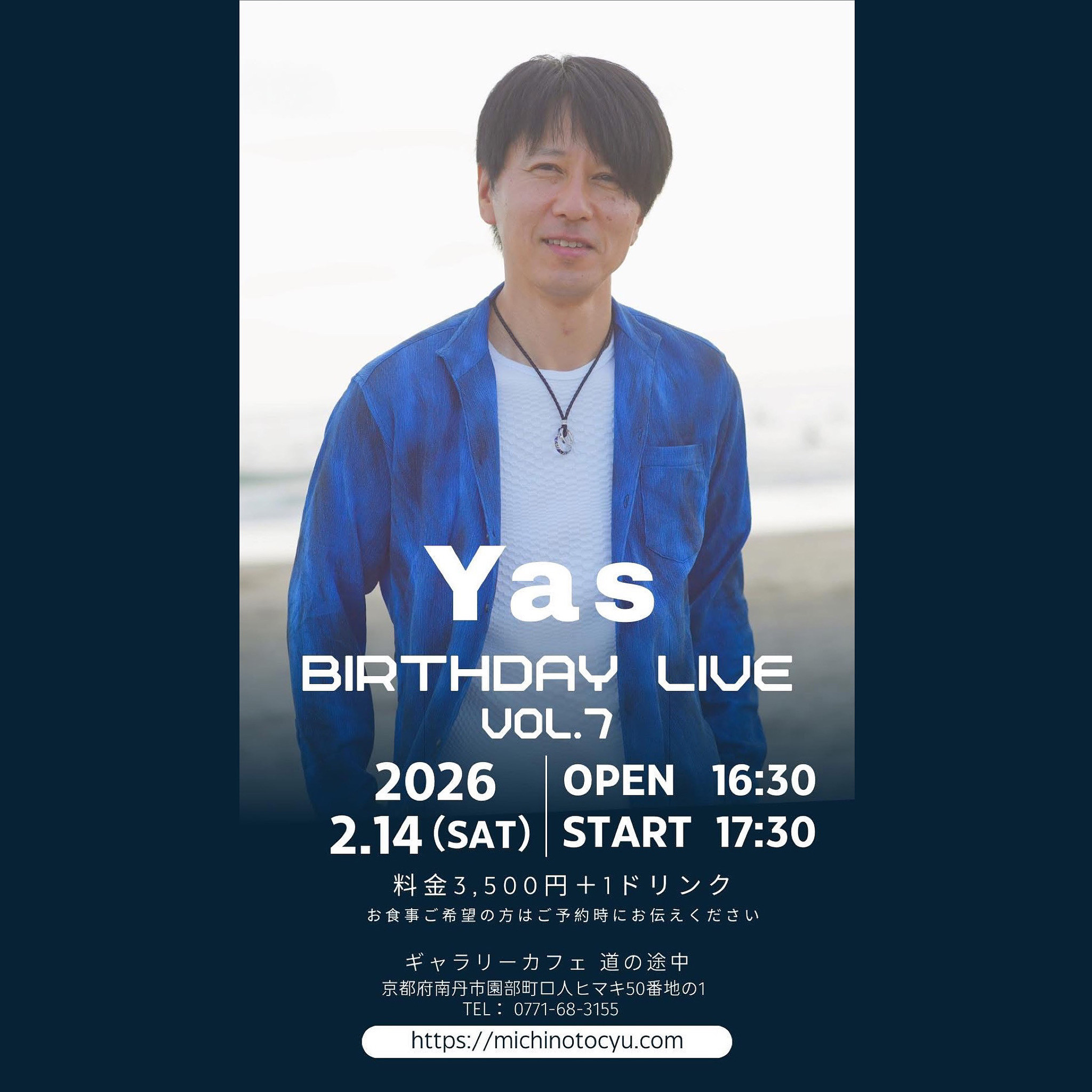 2026.2月14日営業時間について