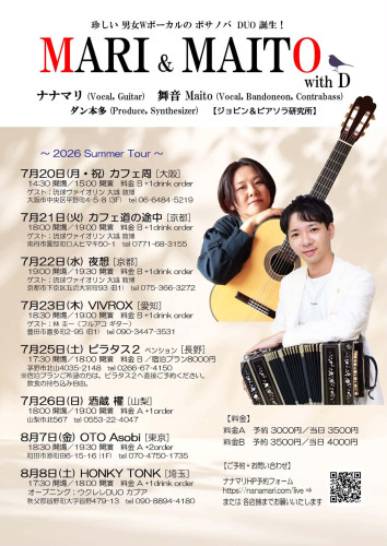 MARI ＆ MAITOボサノバLIVEのお知らせ