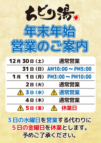 2017年末営業日.jpg