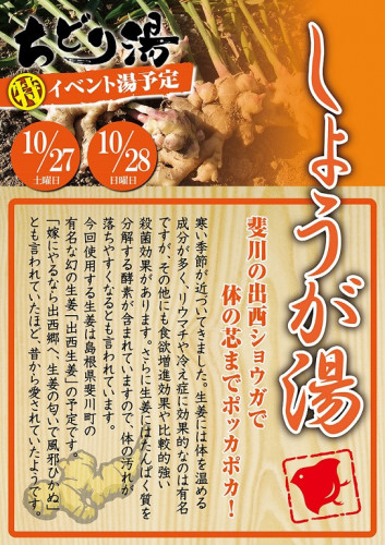 2018_10_しょうが湯サイズ小.jpg